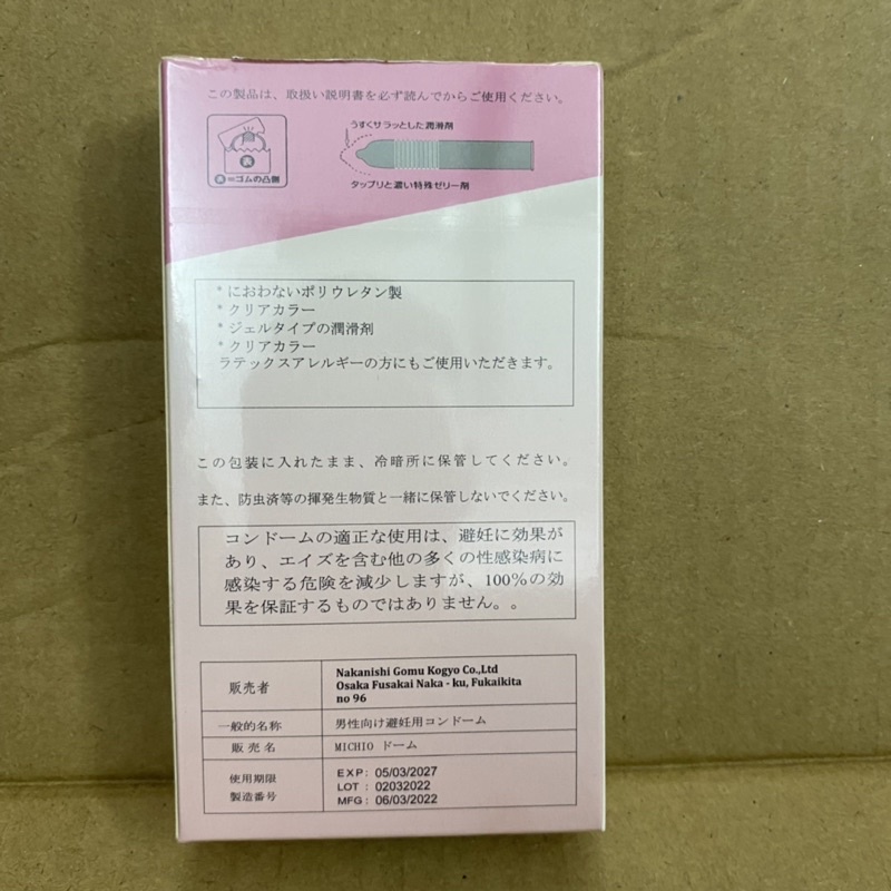 [ che tên SP ] Bao cao su nhật Michio Gân gai nhẹ siêu mỏng ôm sát - Hộp 12 cH