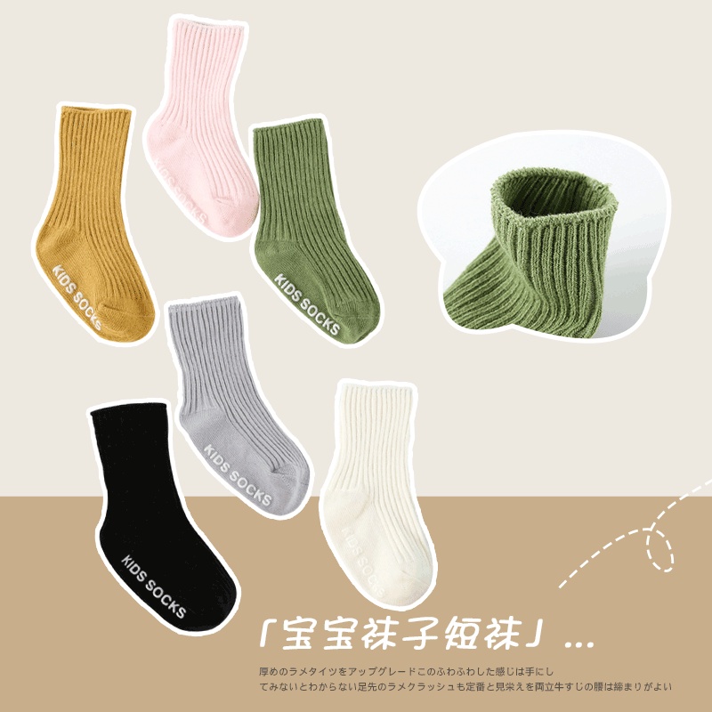 Vớ Cotton Mềm Mại Chống Trượt Cho Bé 0-5 Tuổi