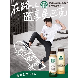 Cà phê đóng chai Starbucks Low fat 2 vị cà phê latte và milky cheese latte 270ml | BigBuy360 - bigbuy360.vn