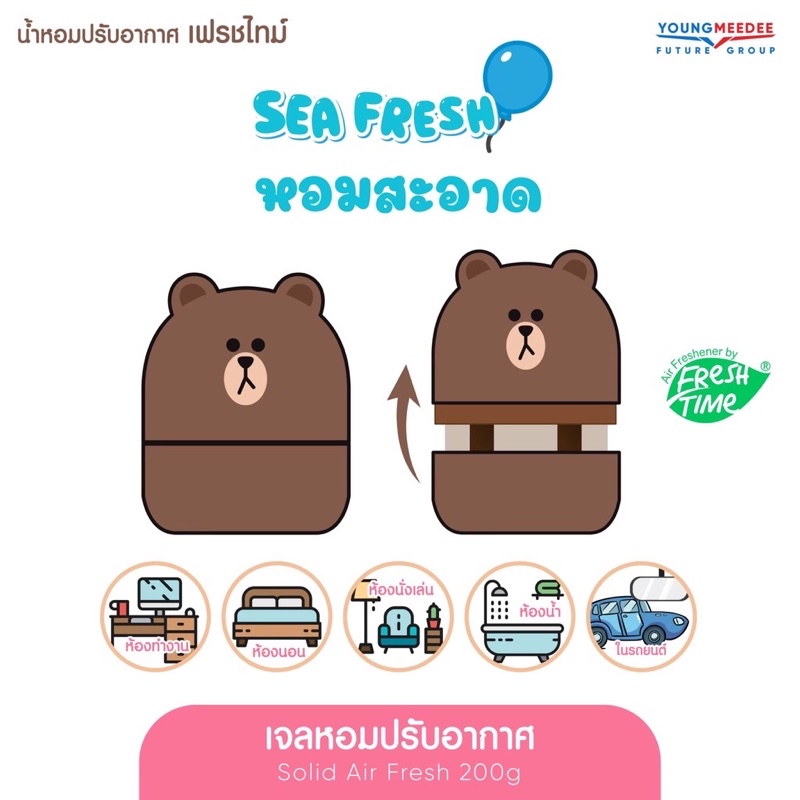 Sáp thơm Chupa Chups hình gấu Line 3D dễ thương 200gram