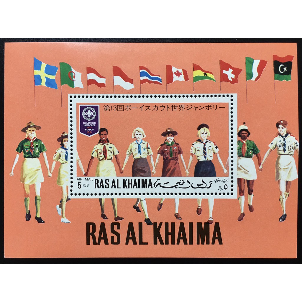Bloc Ras Al Khaima - Tổ chức Jamboree Hướng đạo Thế giới lần thứ 13.