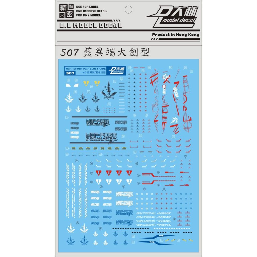 Decal nước cho gundam mg 1/100 Astray blue frame - Hãng Dalin