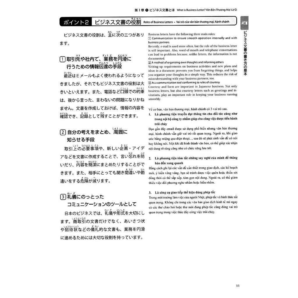 Sách Sổ Tay Tiếng Nhật Thương Mại