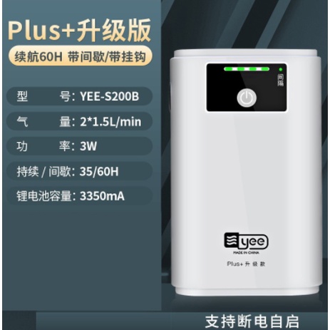 Máy Sủi tích điện 2 vòi 3w sử dụng pin lithium thời gian tích điện dài- Máy sủi đa năng khi mất điện, câu cá,