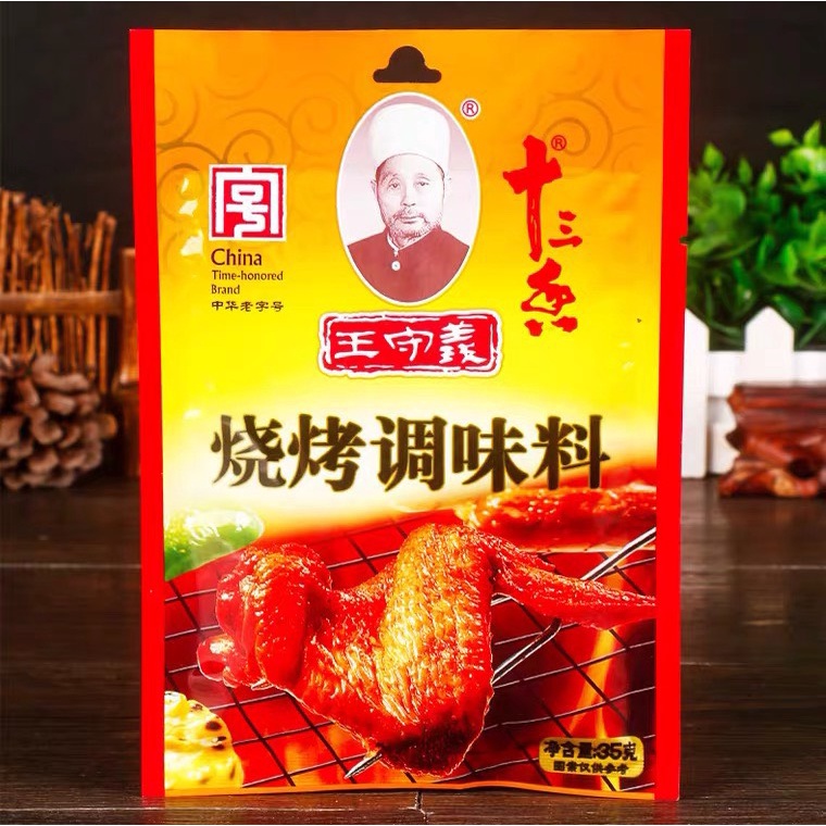 Gia vị nướng Tân Cương gói 35g/ Gia vị nướng BBQ Wang Shouyi