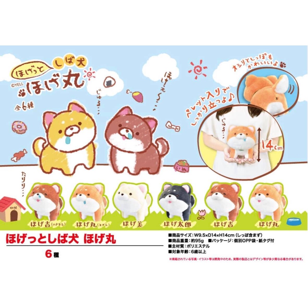 YELL - Set 2 em thú bông Shiba Inu siêu cưng