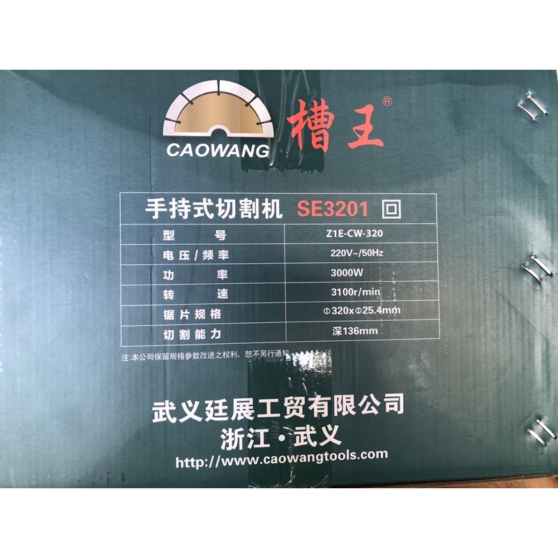 Máy cắt caowang modem Se3201