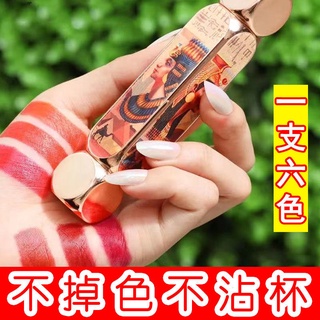 I[Một sáu màu] Son môi chống dính nước không phai trong cốc, ba màu hai đầu giữ ẩm và đỏ ròng