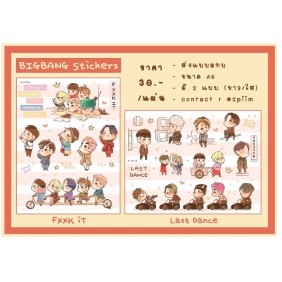 BIGBANG fanmade | Piim Sticker - Miếng dán