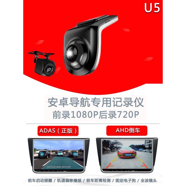 Camera U5 cam hành trình tích hợp màn android ghi hình trước sau