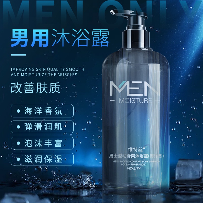 Sữa tắm ZHENAIDUO ttb048 hương nước hoa chống ngứa kiềm dầu cho nam