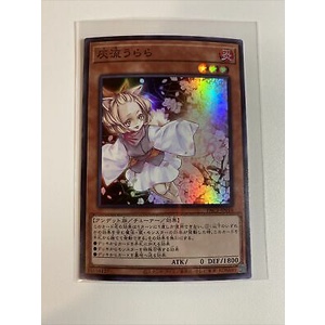 Thẻ bài YUGIOH - OCG - Ash Blossom & Joyous Spring - PAC1-JP016 - Super Rare