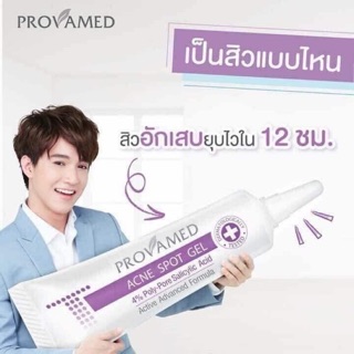 Kem mụn Acne Spot Gel Provamed Thái lan