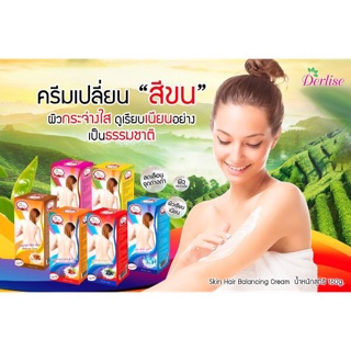 Kem tắm trắng Derlise Thái Lan 160g