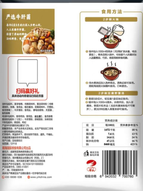 [Mã 77FMCGSALE1 giảm 10% đơn 250K] Gia vị lẩu nấm Haidilao | BigBuy360 - bigbuy360.vn