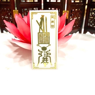 Linh phù Sức khỏe