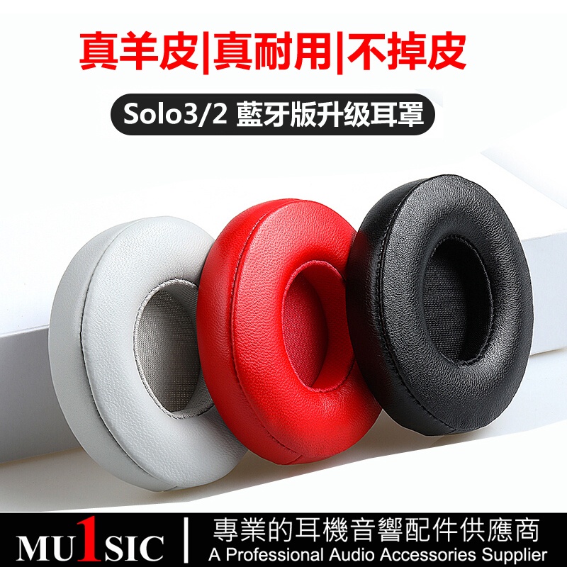 Solo3 Da Thật Chính Hãng Thay Thế Bịt Tai Thích Hợp Cho Beats Solo2 Tai Nghe Bluetooth Không Dây Vỏ 