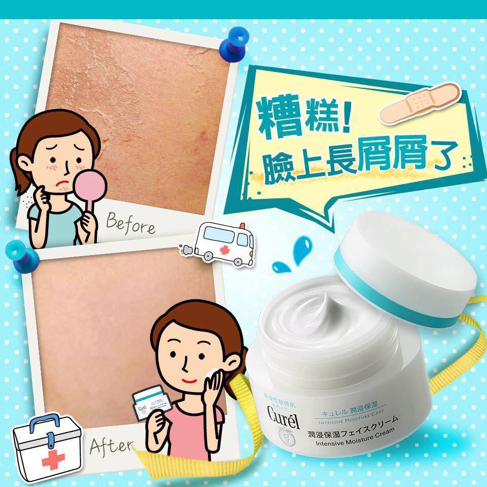 KEM DƯỠNG ẨM CHUYÊN SÂU CUREL INTENSIVE MOITSURE CREAM 90G