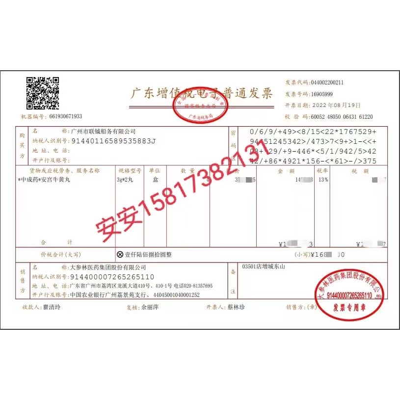 AN CUNG NGƯU HOÀNG HOÀN NAM KINH ĐỒNG NHÂN ĐƯỜNG CHUẨN HIỆU THUỐC - NỘI ĐỊA TRUNG - HỘP VÀNG 2 VIÊN.