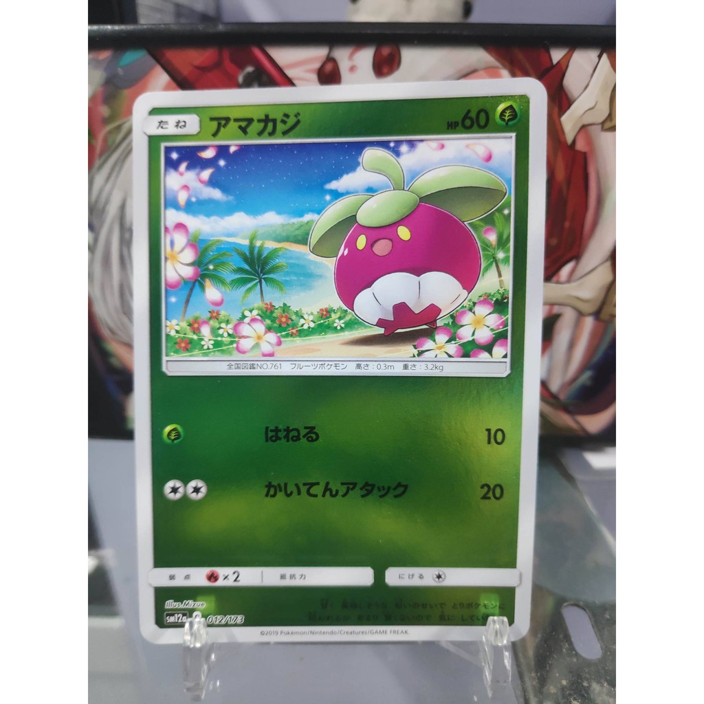 [ Dưa Hấu Yugioh ] Lá bài thẻ bài Pokemon Bounsweet