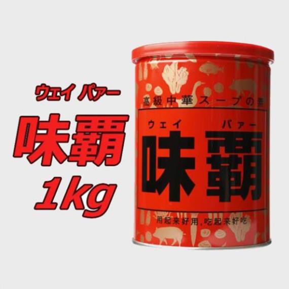 Nêm nước cốt gà hầm xương Kagome Hiroshi Weiba 1kg Nước Cốt Hầm Xương Cô Đặc