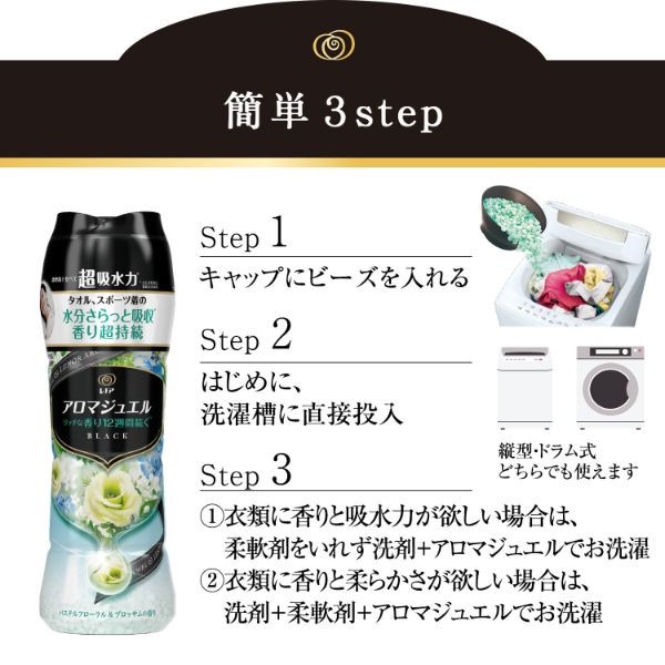 Viên xả vải dạng hạt P&G Lenoa Aroma Jewel