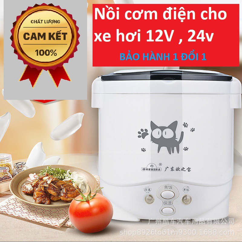 Nồi cơm điện cho xe hơi 12V 1.0L - [ Hàng có sẵn ]