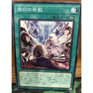 Thẻ bài yugioh - ocg - branded central dogmatika - pote-jp058 - common