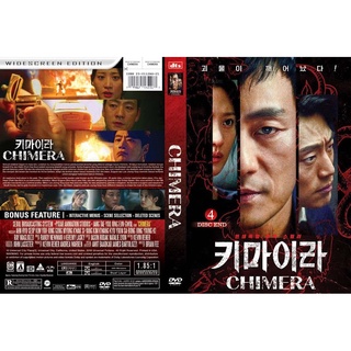 Đĩa DVD Kdrama: Chimera (2021)
