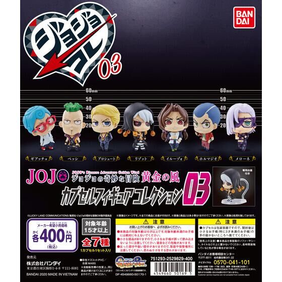 MÔ HÌNH TRỨNG GASHAPON JoJo's Bizarre Adventure Capsule Figure Collection 03