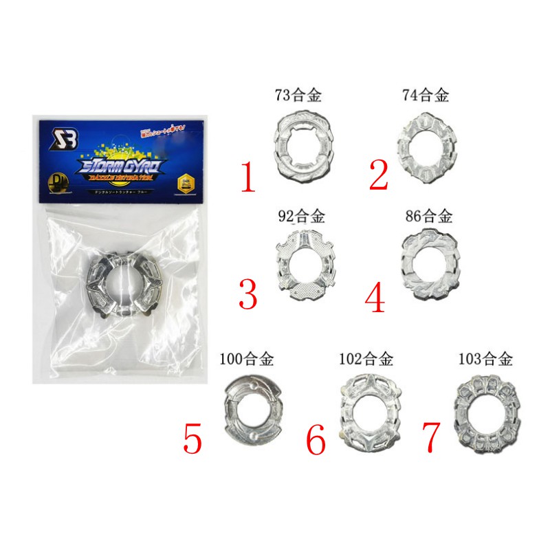 7 vòng kim loại nhiều màu S3 cho con quay Beyblade Burst