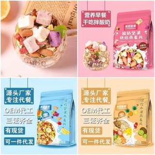 SET NGŨ CỐC SỮA CHUA GIẢM CÂN
