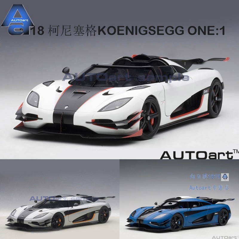 AUTOART Alto 1/18 KOENIGSEGG KOENIGSEGG ONE:1 siêu chạy bộ sưu tập xe mô hình