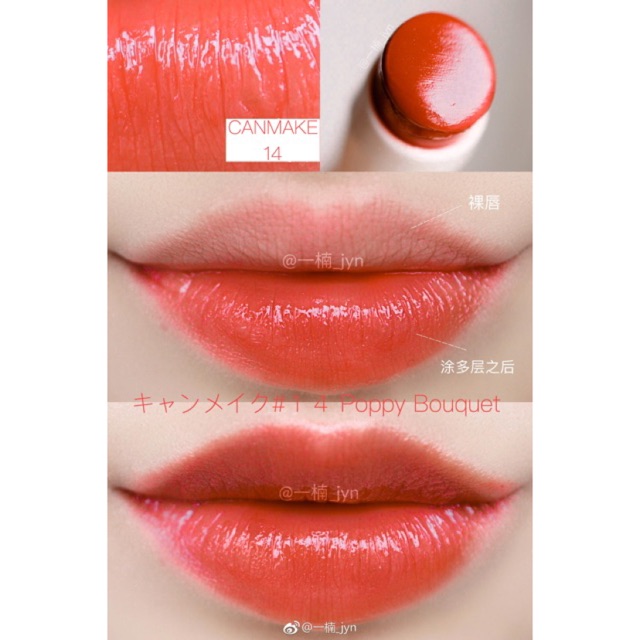 Son CANMAKE lâu trôi chứa duỡng Màu 14 (Đỏ Cam) Nội địa Nhật | BigBuy360 - bigbuy360.vn