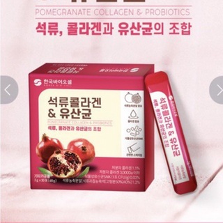 Collagen lựu đỏ hàn quốc 30 gói chính hãng - nước lựu đẹp da giảm cân thải độc tố tăng cường nội tiết.