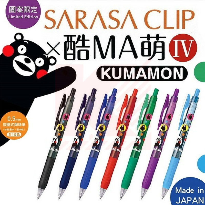 Viết Gel Zebra Sarasa Clip Kumamon - Nhật Bản [Chính hãng]