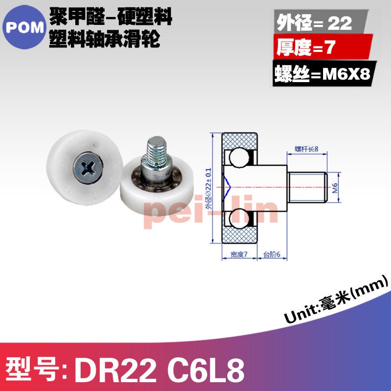 Bánh Xe Lăn Bằng Nhựa Nylon Màu Trắng Chống Mài Mòn Chuyên Dụng Cho Ngăn Kéo