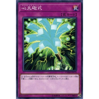 Thẻ bài yugioh - ocg - jelly cannon - chim-jp078 - common - normal trap