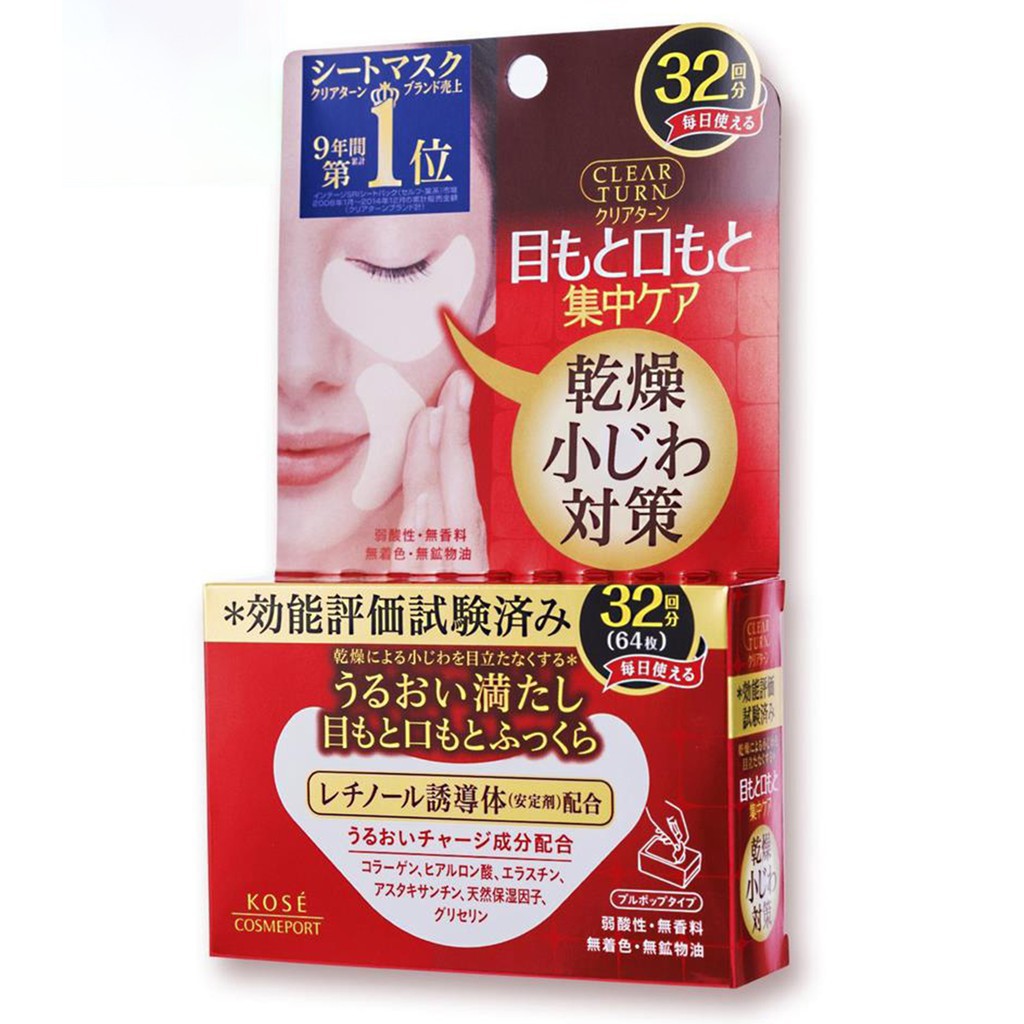 (Chuẩn nội địa) MẶT NẠ MẮT Kose Clear Turn 64 Miếng ( 32 Cặp )