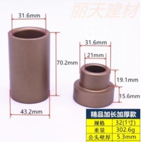 Đầu Hàn âm tường , Đầu Hàn ống ppr phi 20mm , 25mm , 32mm