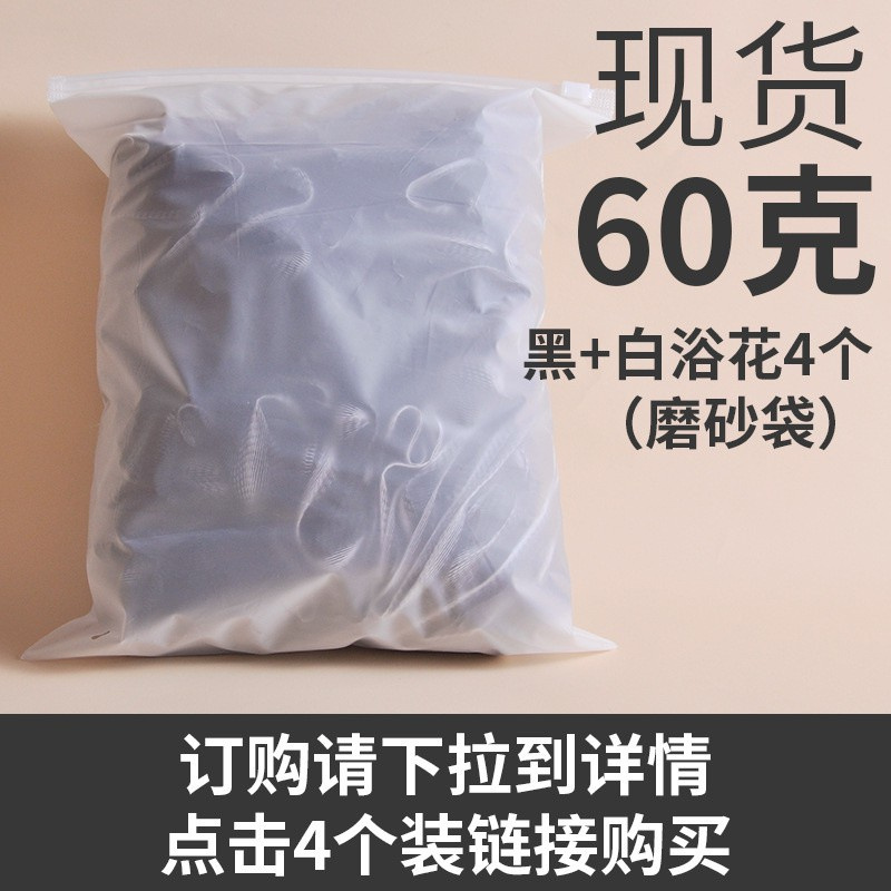 (Hàng Mới Về) Bóng Xốp Than Tre Màu Đen Loại Bỏ Tế Bào Chết Cho Nam 50g60g