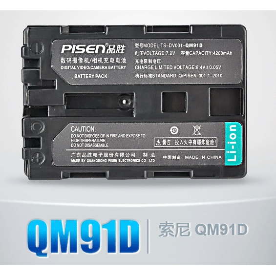 Pin Máy Ảnh Pisen Sony QM91D