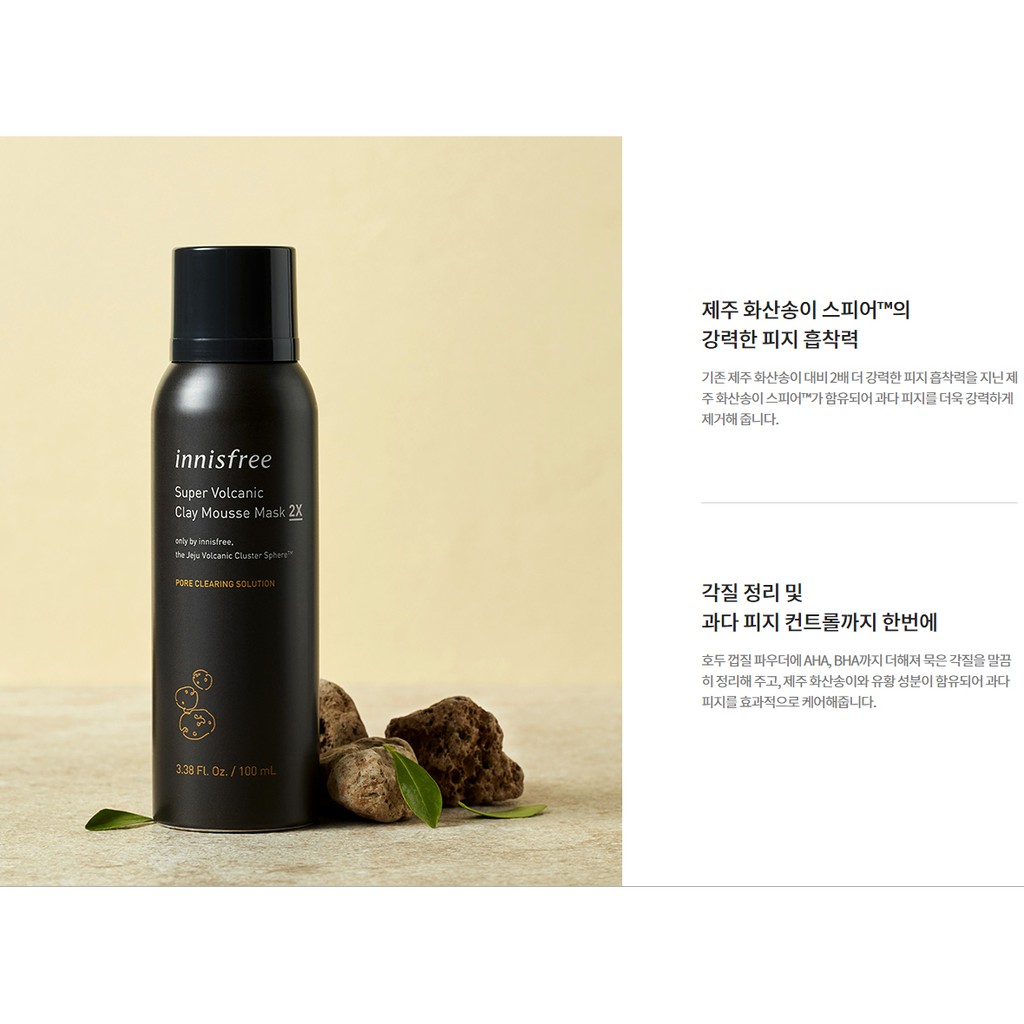 Innisfree Super Volcanic Clay Mousse Mask 2X 100ml