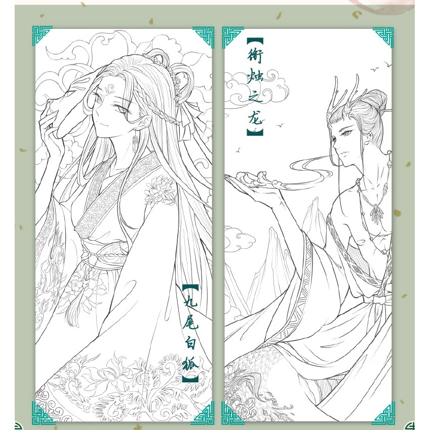 Sơn Hải Kinh - Mộng Thần Dẫn - Artbook hướng dẫn vẽ tranh tô màu nhân vật nghệ thuật