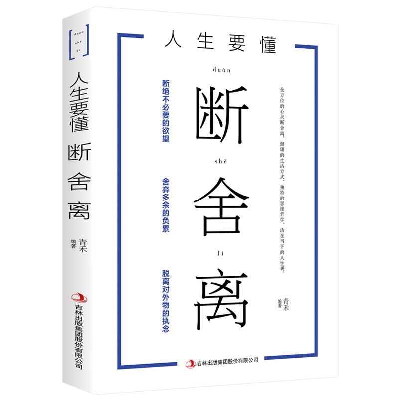 Sale 11.11 cuốn lẻ chữ Hán
