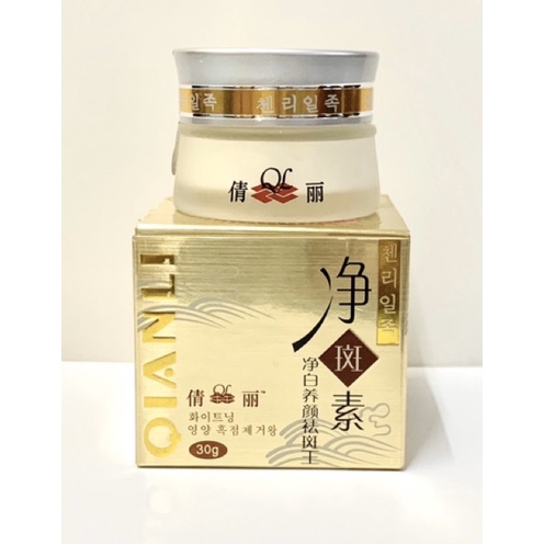 Kem dưỡng da siêu trắng chống nhăn ngăn ngừa nám tàn nhang QianLi