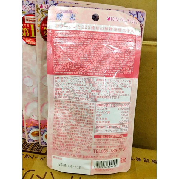 VIÊN UỐNG COLLAGEN TƯƠI CHIẾT XUẤT NHAU THAI HEO VÀ 225 ENZYME THỰC VẬT 30N NHẬT BẢN