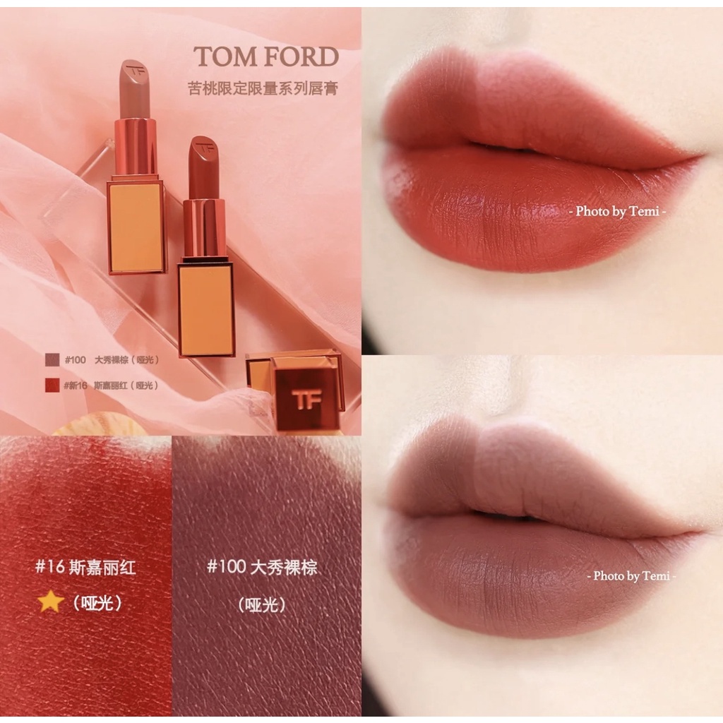 Son Bóng Tom Ford TF Phiên Bản Giới Hạn #16 #100
