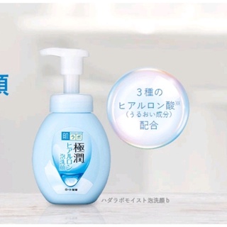 Sữa rửa mặt Hadalabo nội địa Nhật