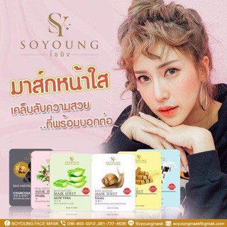 MẶT NẠ DƯỠNG DA SO YOUNG
